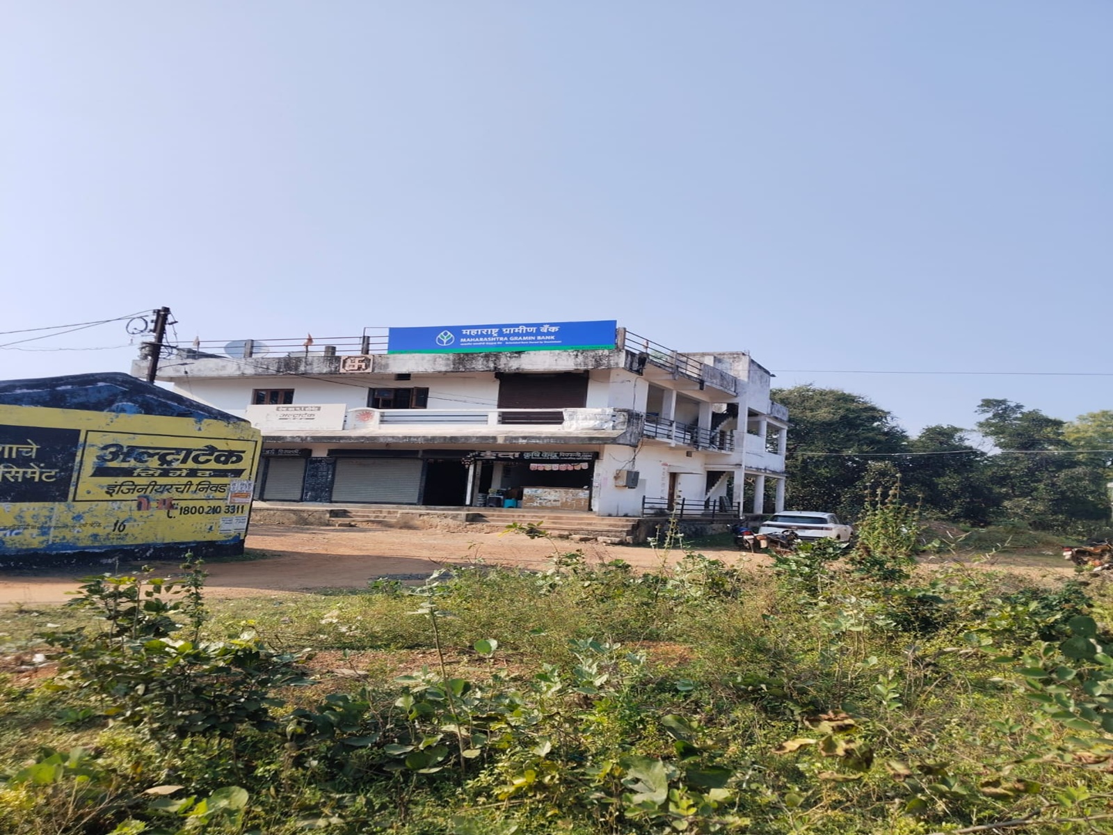 महाराष्ट्र ग्रामीण बँक