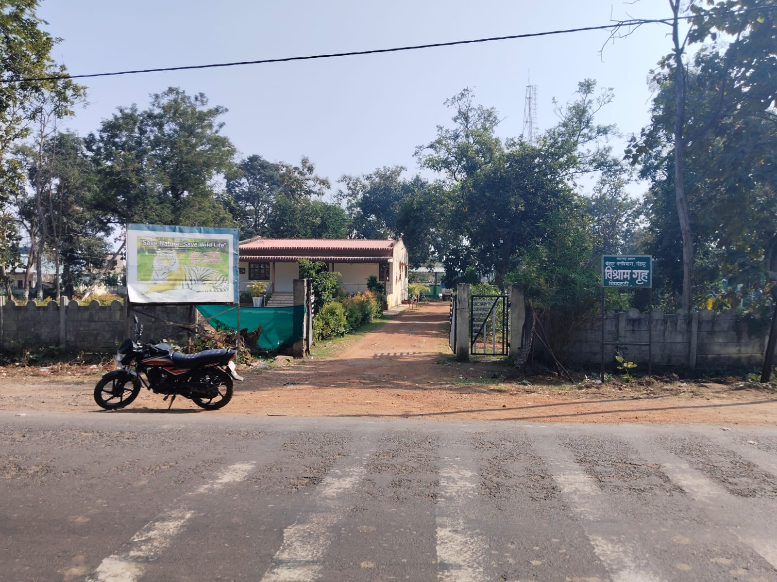 विश्राम गृह