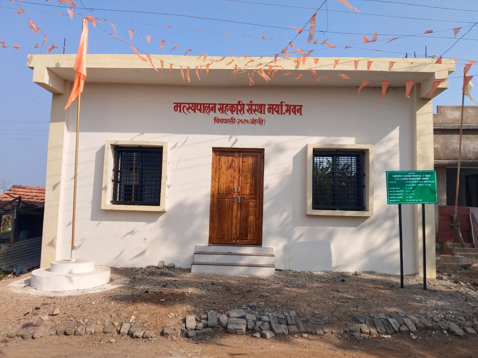 मत्स्यपालन सहकारी संस्था